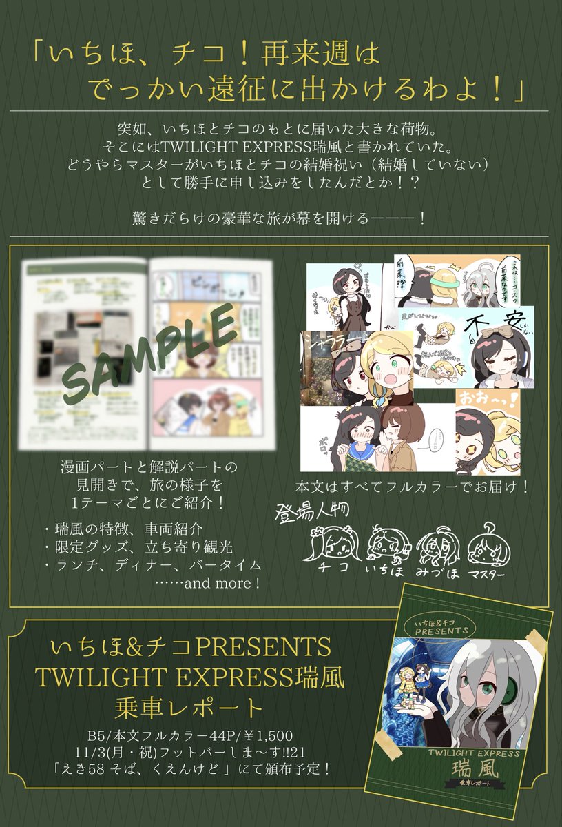 めっそ@フットバ21えき58 on X