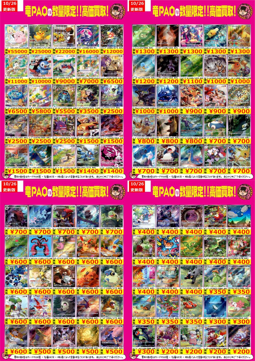 T-ARAカード カードショップ竜星のPAO多摩境店 on X