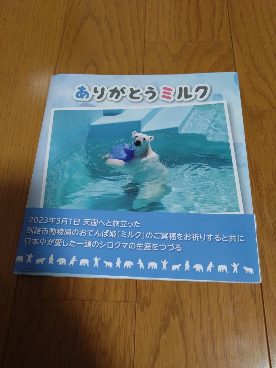 雪だるまさま専用ページ♡29日迄☆他の方購入不可 くま on X