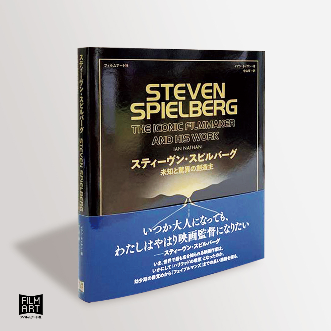 映画チラシ　スティーヴン・スピルバーグ関連　26枚 映画チラシ/フライヤー スティーブン・スピルバーグ関連作品92枚