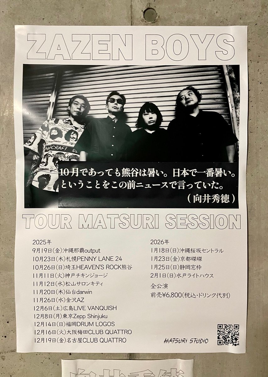 2025.10.26 ZAZEN BOYS TOUR MATSURI SESSION at 埼玉 HEAVEN'S ROCK