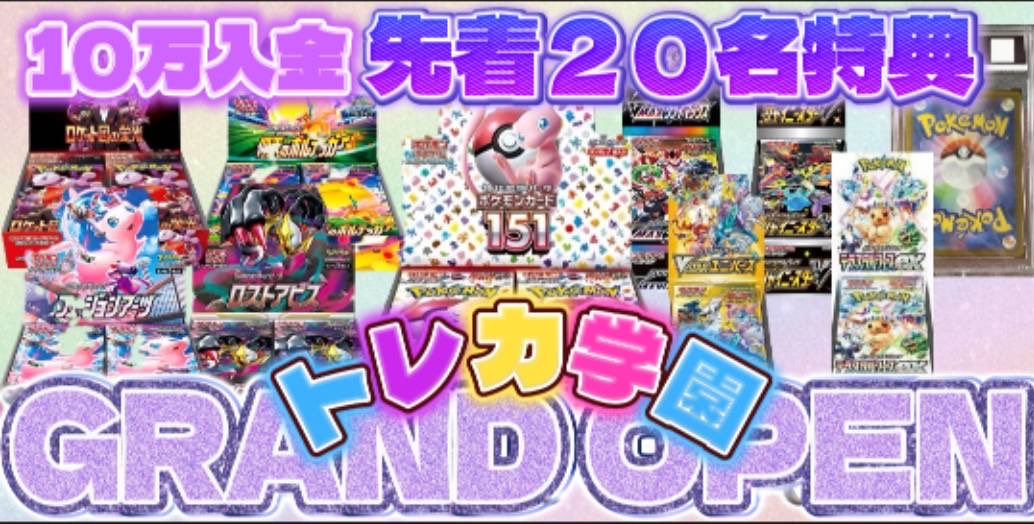 ラグ男プロデュース【トレカ学園】
／
11月1日 グランドオープン㊗️👏👏
＼
----------------------------------
プレオープンから体制を一新して
らぐお1人で頑張る事になりました🙇‍♂️
----------------------------------
toregaku.net-oripa.com
----------------------------------