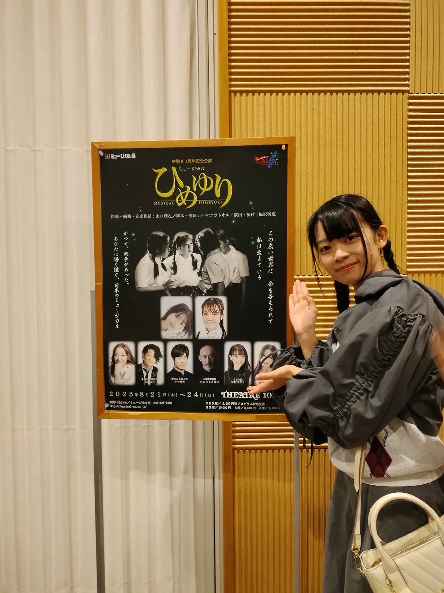 Kanan0831t's tweet photo. #夏休み の思い出遅くなりました🥲
#ひめゆり は2回目の観劇でしたが、初めて観た時と同じくらい感動しました！歌や言葉一つ一つが心に刺さって、命の大切さや戦争の悲惨さを改めて感じました。
今年も北海道へ行きました！大好きなカレー初めてお店で食べました😋
#蘭楠 
#藤川エンターテインメント https://t.co/RDbwA2NAbE
