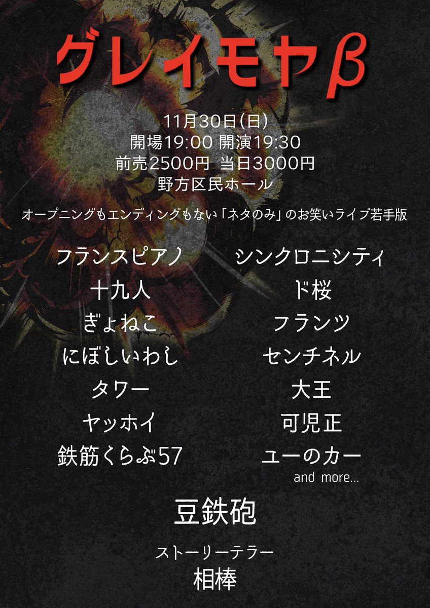 ザクセス｜お笑いライブ制作 on X