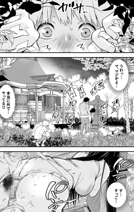 外でやってるの覗きたくなるよね