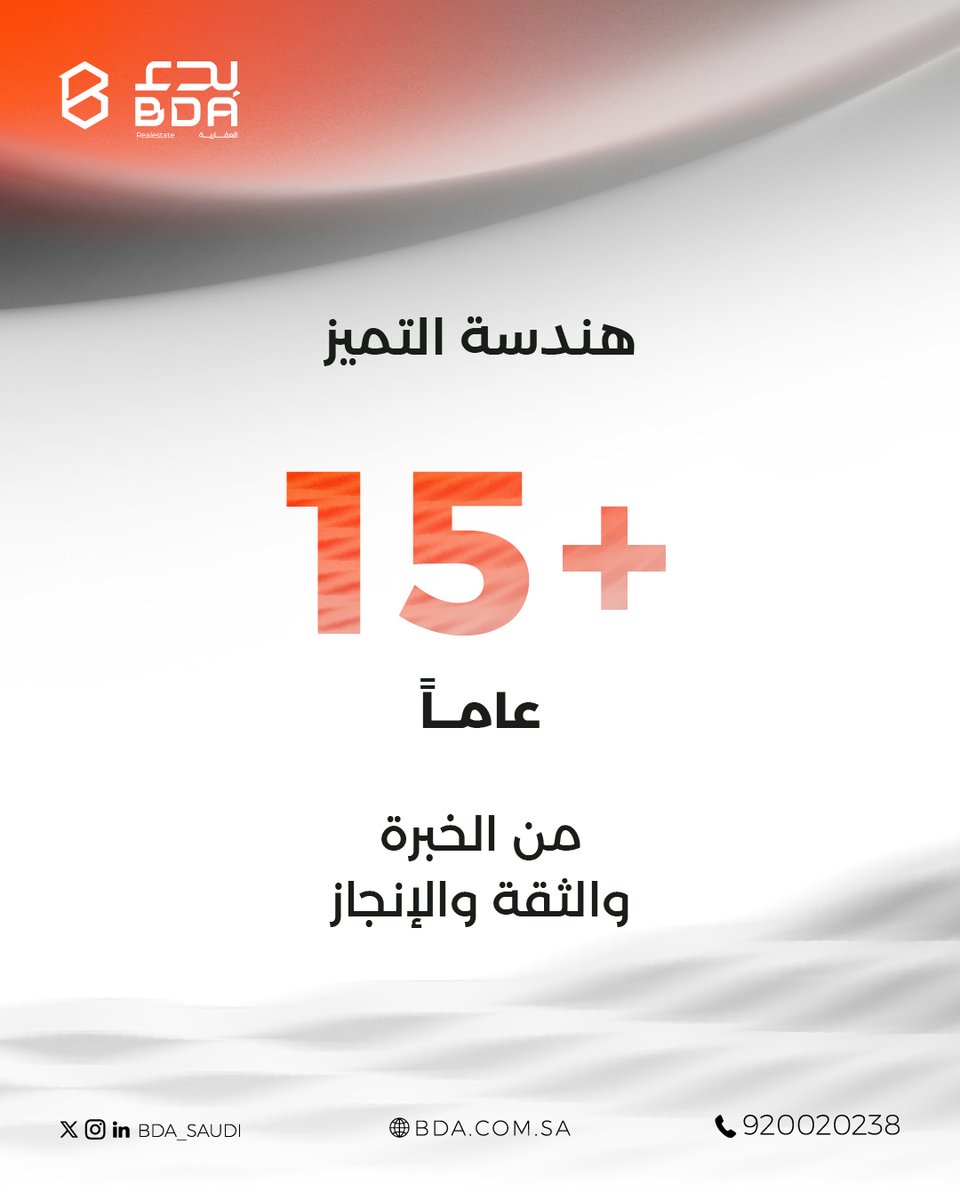 بخبرة عقارية تمتد لأكثر من 15 عاماً نمضي بثبات نحو تحقيق الأفضل وترك أثر يمتد لأجيال.

#بدء_العقارية