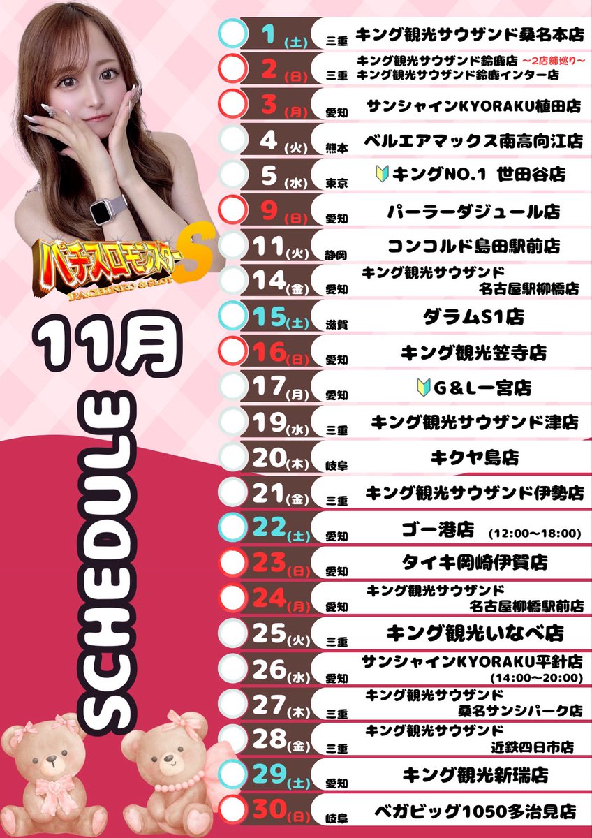 ゴンちゃん👗💘👑👾🌻🐥🧁🦄🧸💝🖤 (@AT2bh8zNXEznpan) / Posts / X