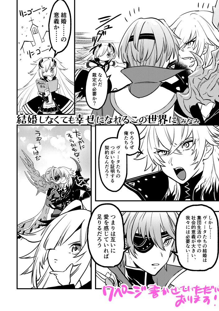 7ページ寄稿させていただきました!ずっとこの二人のお話を書いてみたかったので、参加させていただきありがとうございます! 