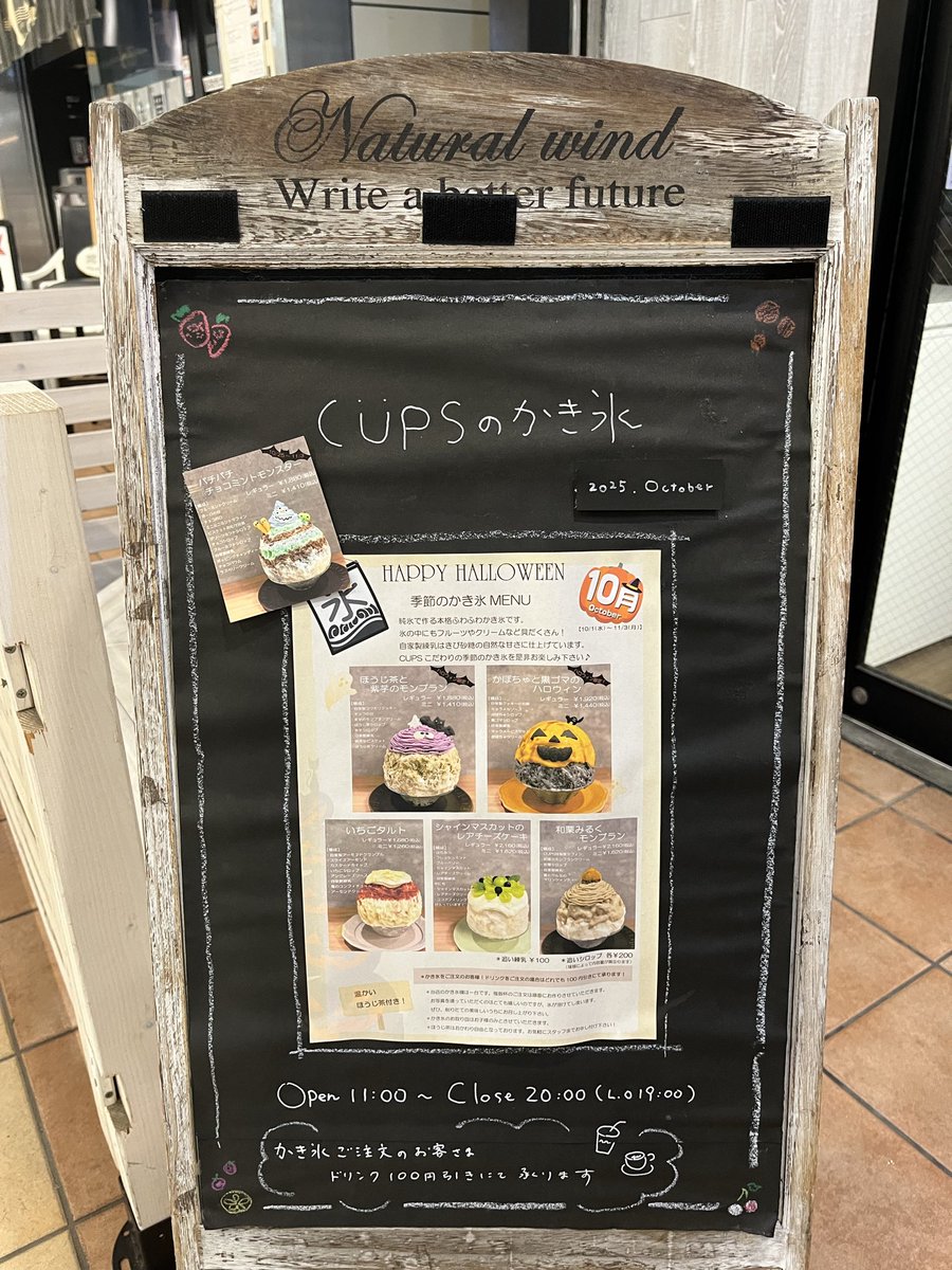 maemaepecochan's tweet image. やっと行けたよ #Cups 
ミニサイズのかき氷を頂きましたが😋大満足

和栗のみるくモンブラン