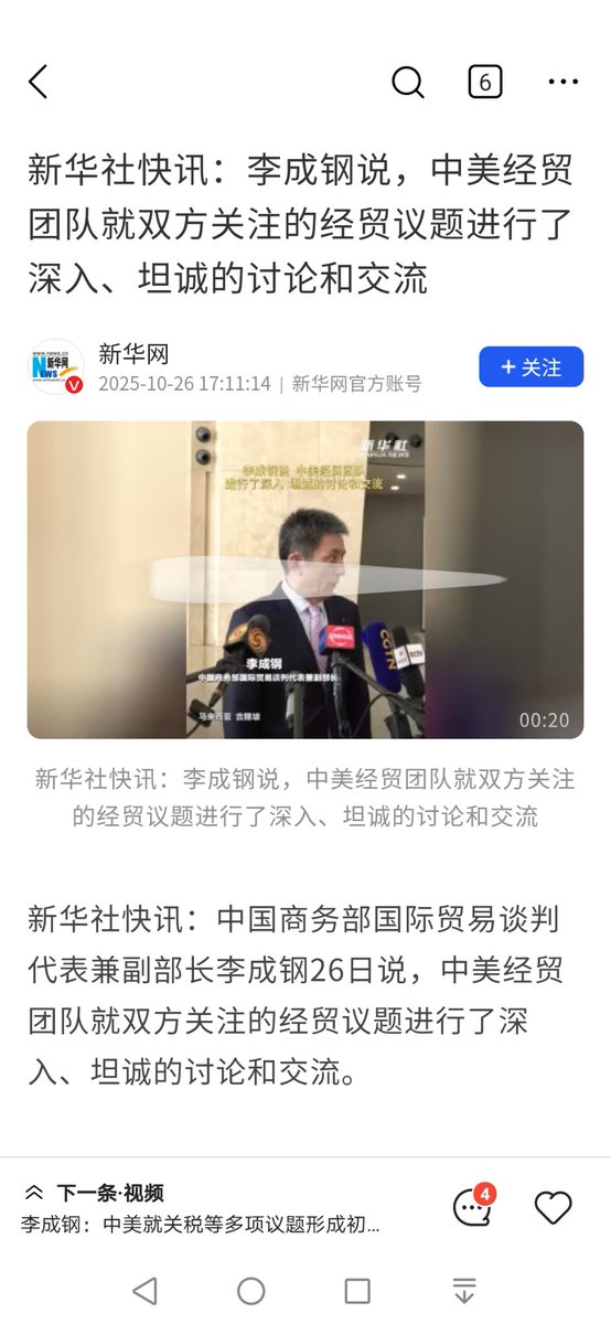 明确了中美经贸谈判必然成功，华国锋2.0是必然的