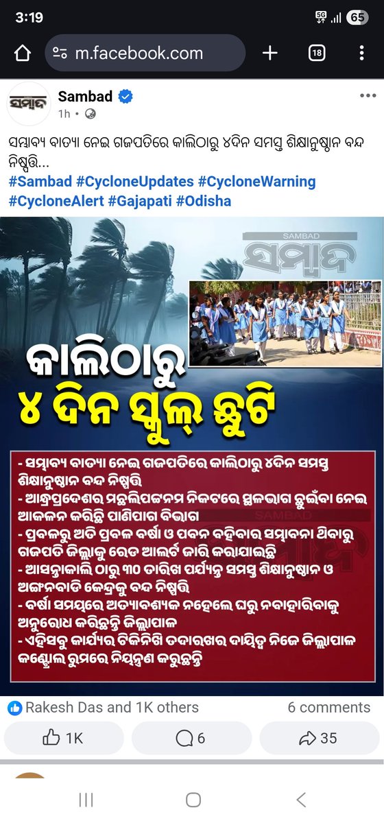 pranaswar92135's tweet photo. @DM_Rayagada 
ଦୟାକରି ରାୟଗଡାର ସମସ୍ତ ବିଦ୍ୟାଳୟ ଛୁଟି ଘୋଷଣା କରନ୍ତୁ। red zone ରେ ରାୟଗଡା ଅଛି। ପାଖରେ ଥିବା ଗଜପତି ଜିଲ୍ଲା ଛୁଟି ଘୋଷଣା ହୋଇଛି। ବିଳମ୍ବ କରନ୍ତୁ ନାହିଁ। https://t.co/qRUTAKvMNv