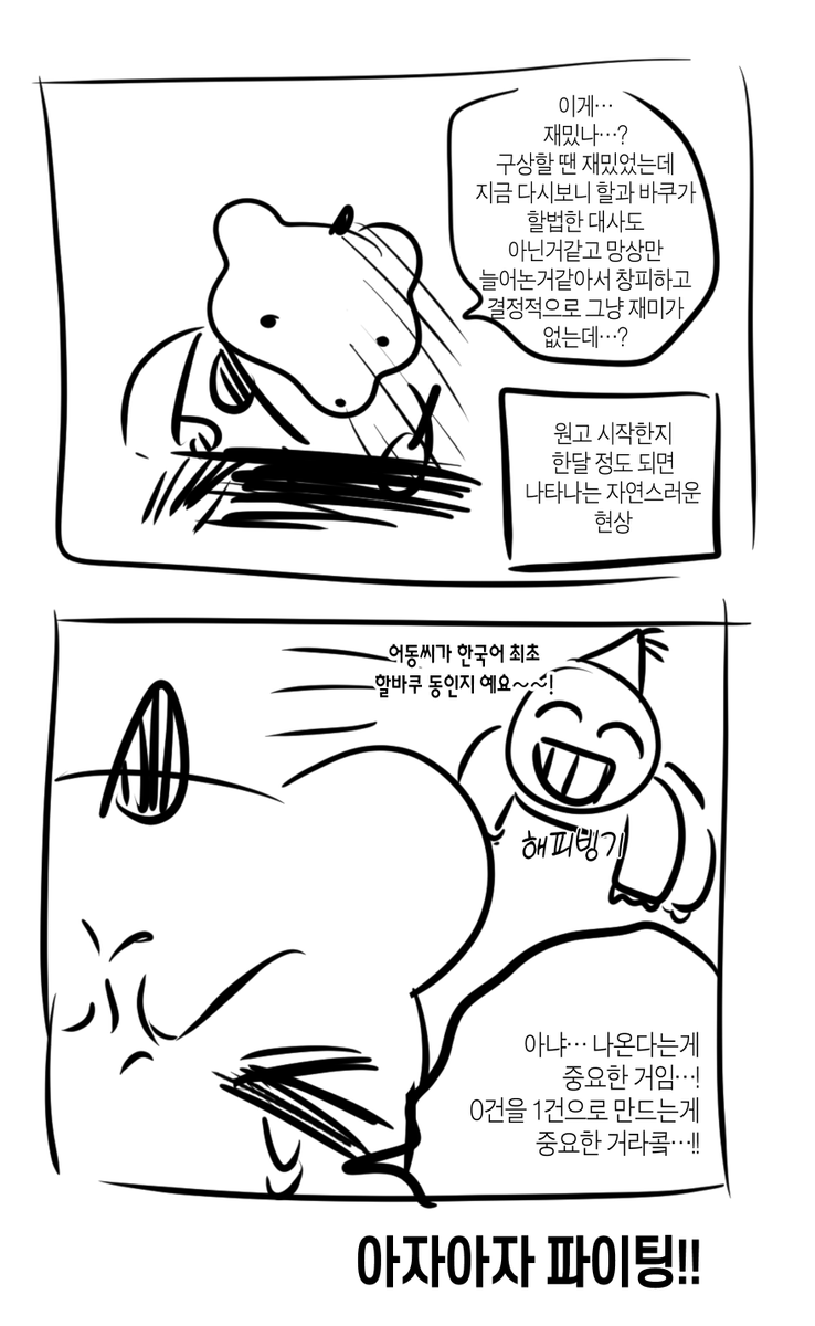 상태: 동인녀의감정 

한 반 조금 안되게 했는듯...