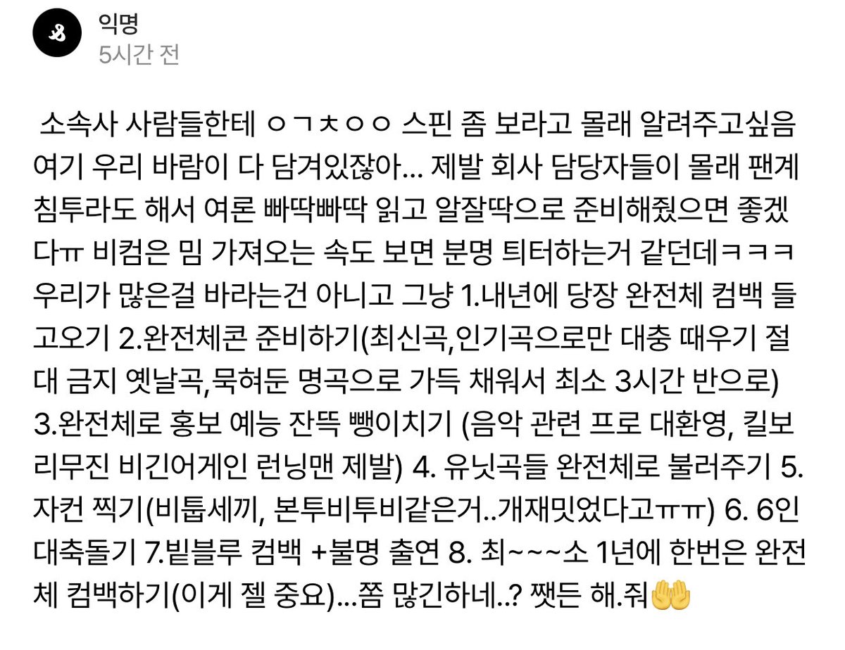 군대에 이어 최대공백기 거기다 약간의시련까지 처준탓에 여기서 1개만해줘도 박수받을 수 있는 황금팔지선다를 갖게되셧으니 소속삼사는 잔말말고 해🫵줘