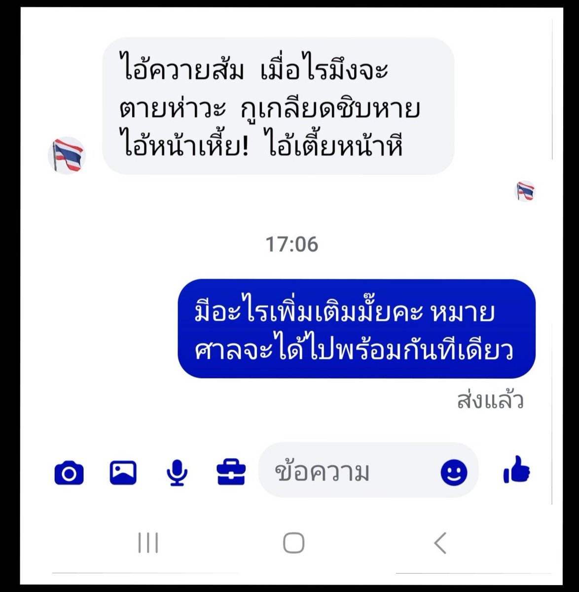 ทำไมกลุ่มที่ใช้โปรฟายรูปธงชาติและนามแฝง มาทักทายแนวนี้เหมือนกันแทบทุกคน :) 

ยกตัวอย่างให้ดูขำ ๆ ไม่ได้ซีเรียสอะไร
.
