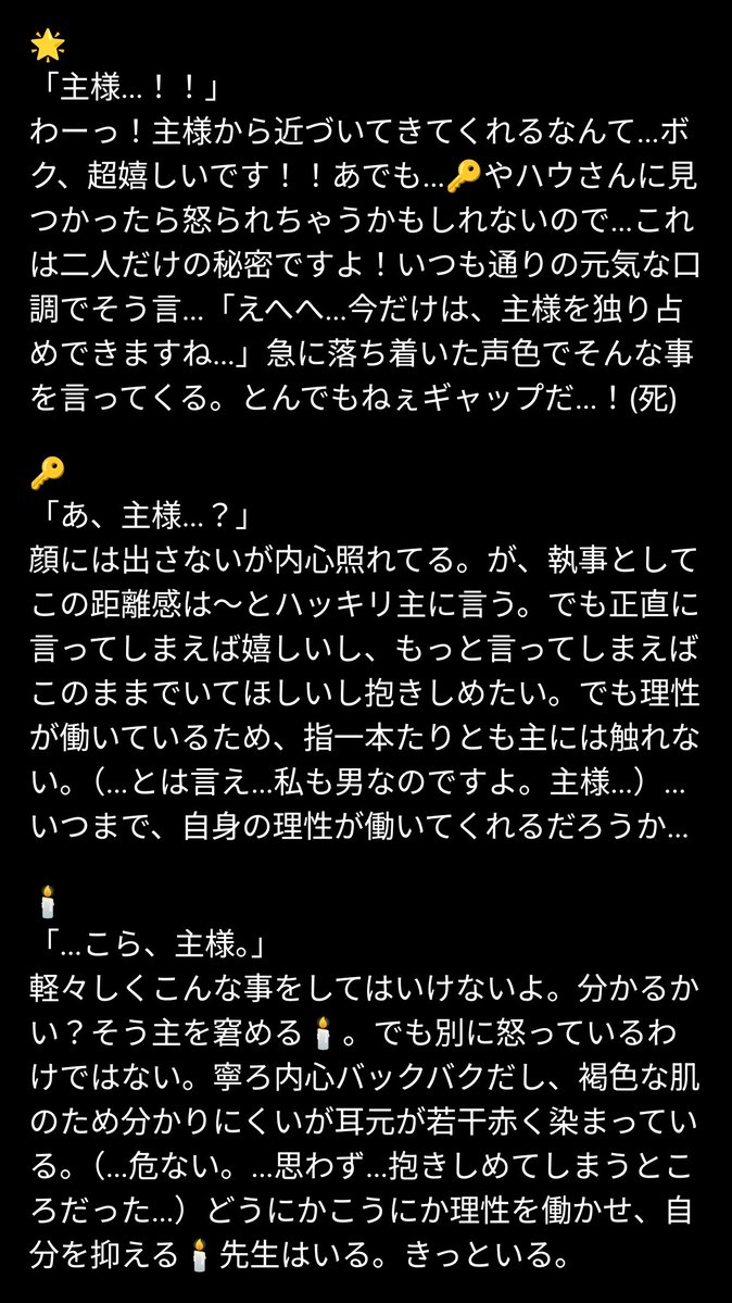 #aknkプラス 
主が膝の上に乗ってきた時の執事達

🫖🍽⚔️✝️🦋🦾🌹🍷🌟🔑🕯

ツリー下🪡❤‍🩹💮☔🧸🐾🤍