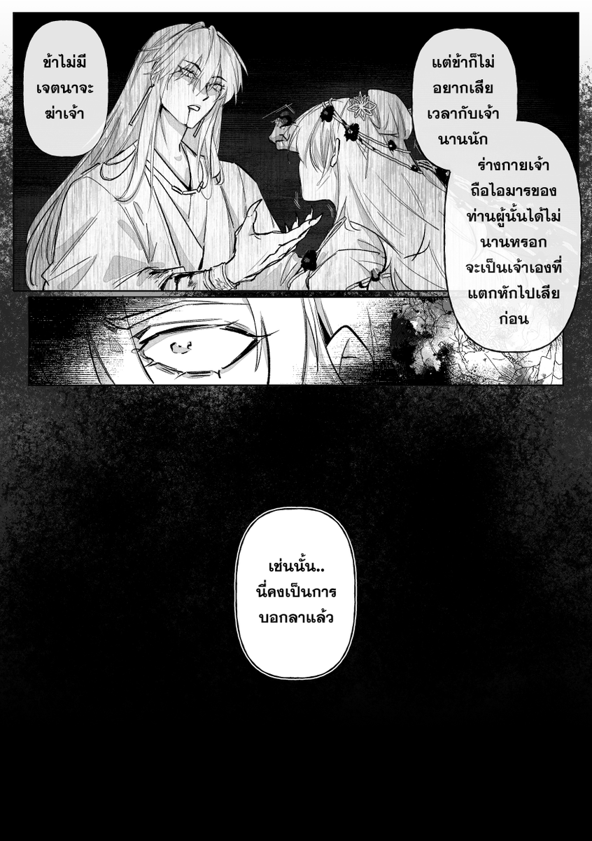 落花 ลั่วฮวา (ทำงาน) tweet media