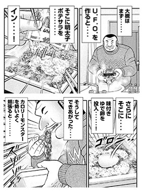 #あなたのオススメ漫画飯・アニメ飯 