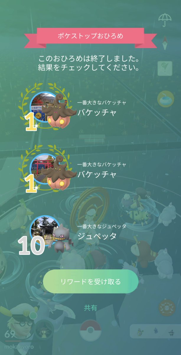 #ポケモンGO
#ポケモンGOしてる人と繋がりたい
#ポケモンGO好きな人と繋がりたい 

初めてお披露目で2冠取れました😊ﾔﾀｰ