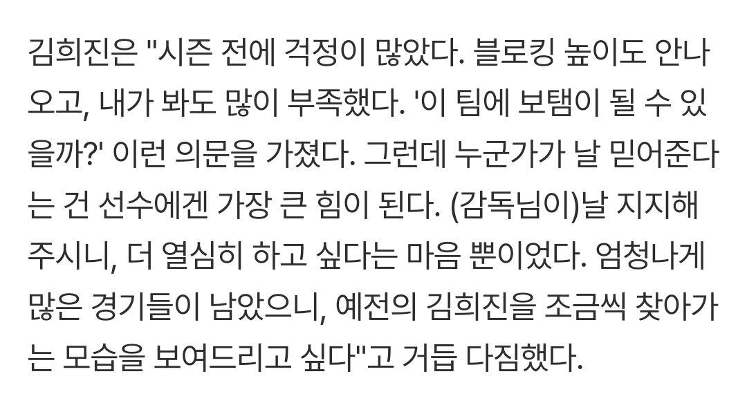 ＂2년간 멈춰있었는데…＂ 김희진의 시간이 다시 흐른다 → 역대 8번째 대기록 완성! ＂여전히 떨리네요＂ [인터뷰] (출처 : 네이버 스포츠) naver.me/FOZWC7wf