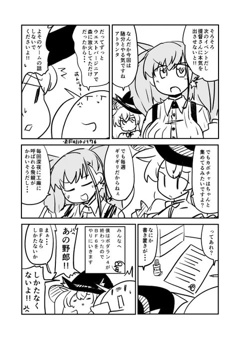 アトランタさんとハロウィン前 