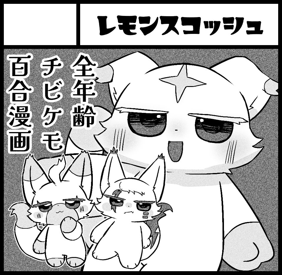 ぞらお🍋COMITIA154【ね17b】FLiP【G-05】 (@zora_ocs) / Posts / X