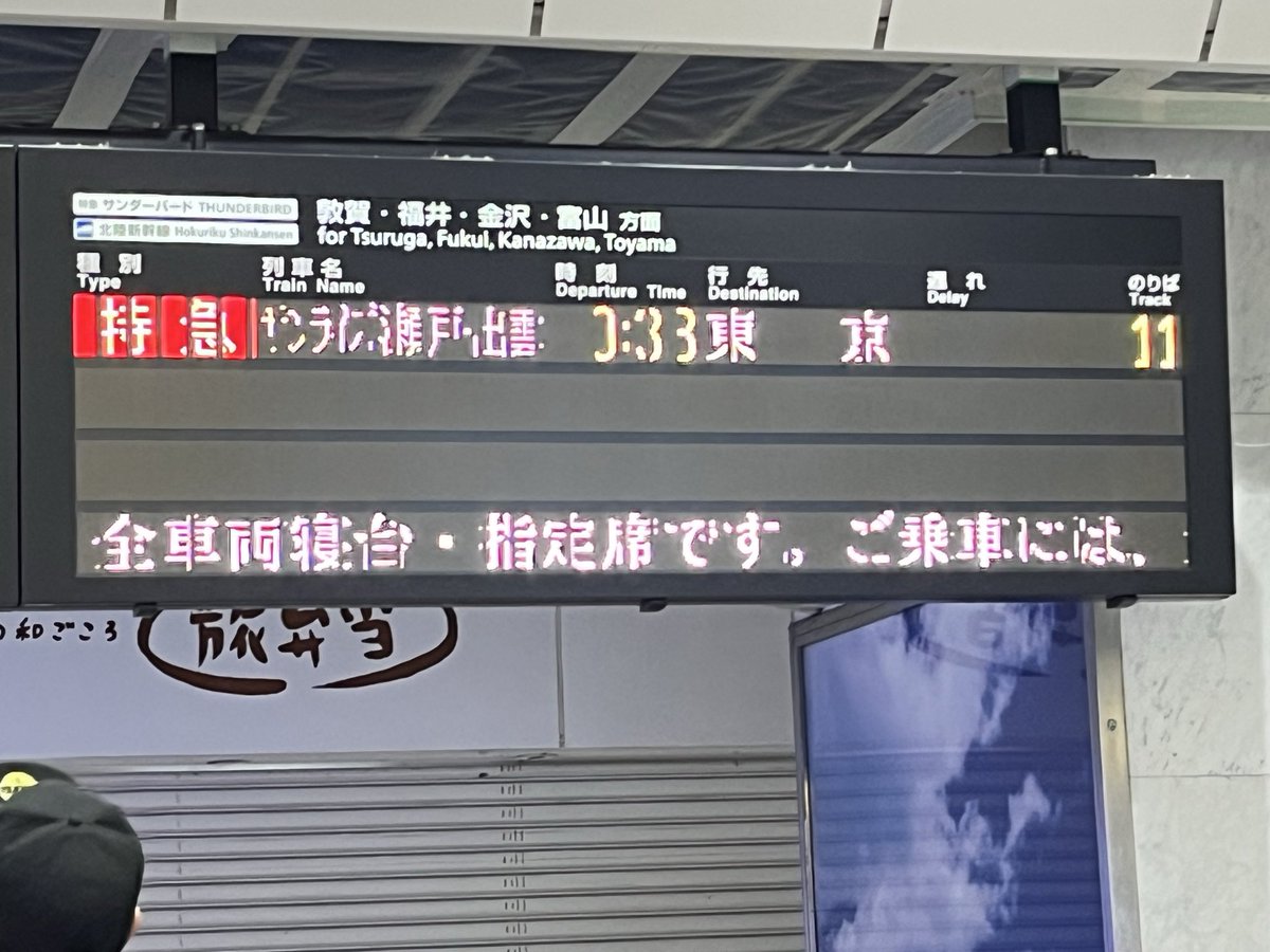 【6/22AM10時までの出品】両国↔️館山吊り下げ式行き先板 6/22AM10時までの出品】両国↔️館山吊り下げ式行き先板 405894