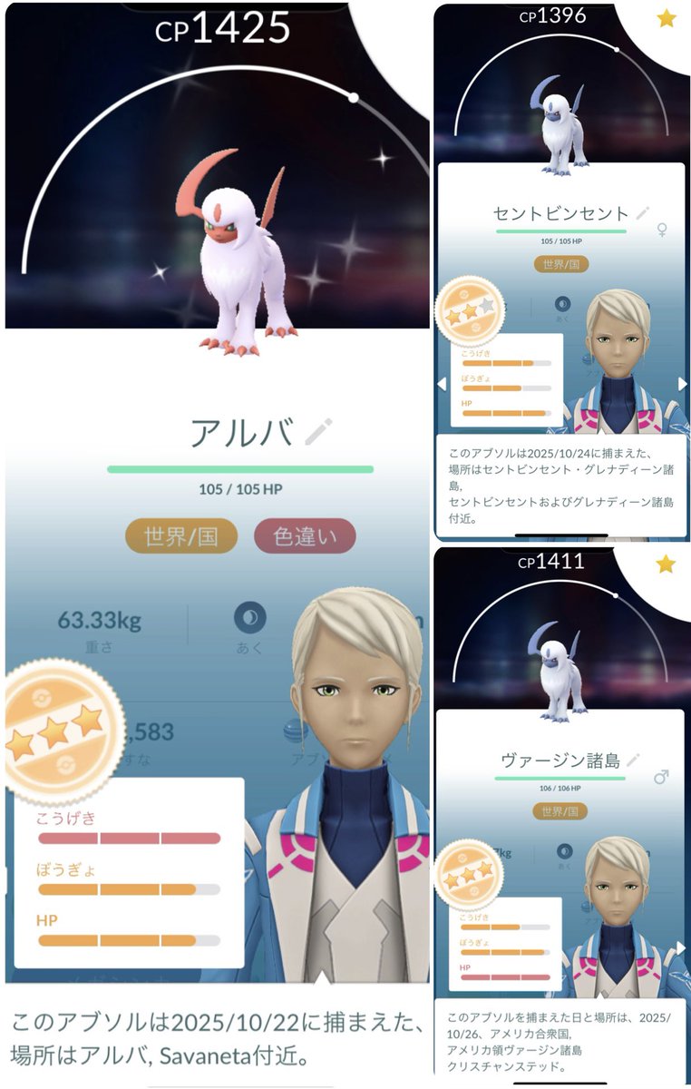 poke_yssy's tweet photo. 【アブソル世界コンプ:171ヶ国/241ヶ国】
・169ヶ国目 アルバ🇦🇼
・170 ヶ国目 セントビンセントおよびグレナディーン諸島
・171 ヶ国目 アメリカ領ヴァージン諸島
もう1日あるがここまで...待ち合わせ機能のおかげでだいぶ楽に。。。
#pokemonGo
#PokemonGOfriend
#WorldAbsolCollection https://t.co/P5atFTuZdh