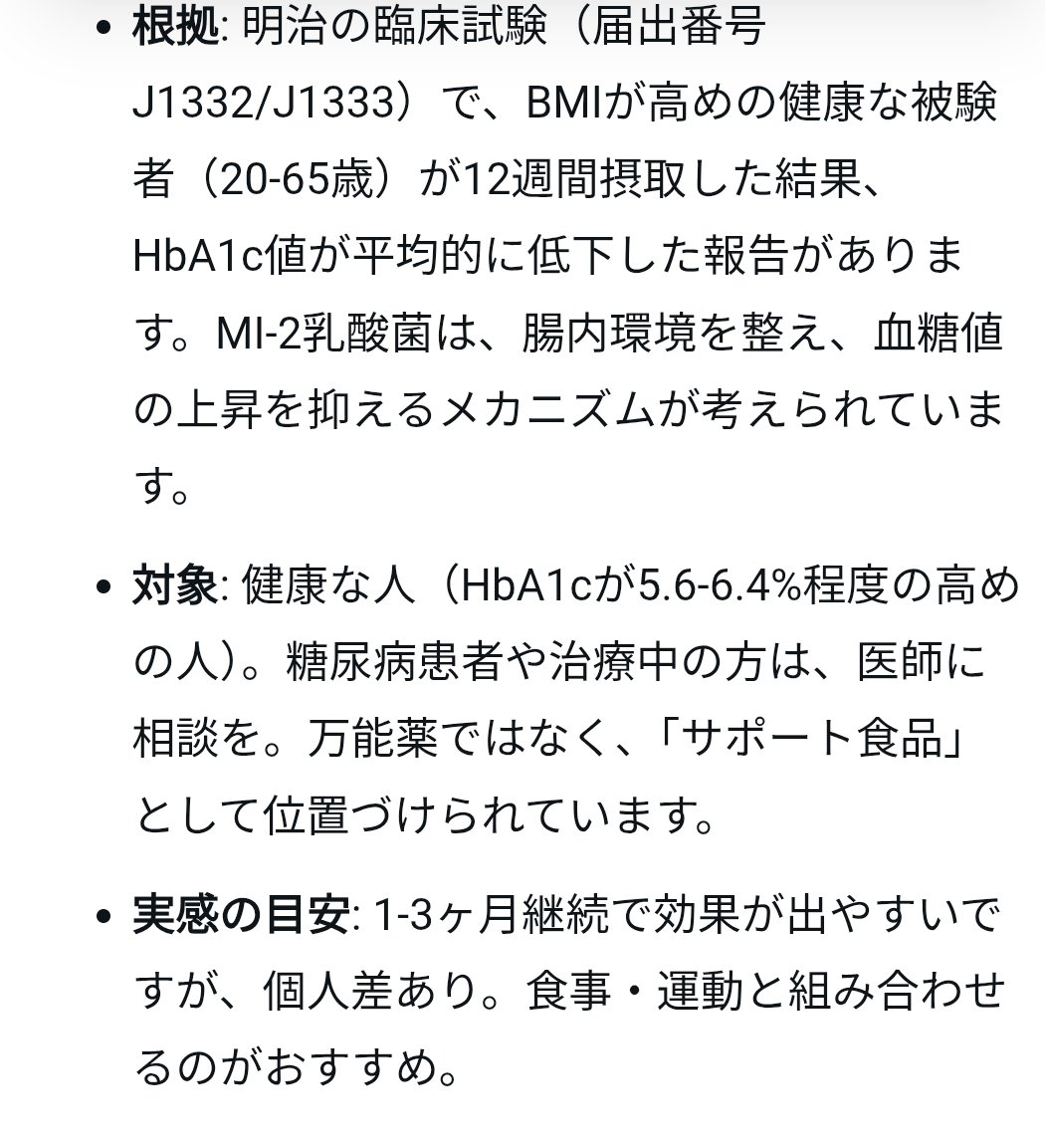ichigo_1520's tweet image. HbA1cが5.6-6.4って対象の方少ないのでは🤔
しかも食事と運動と合わせてねってなってるよ

基本は食事と運動だと思う🤔💦
#ヘモグロビンA1c