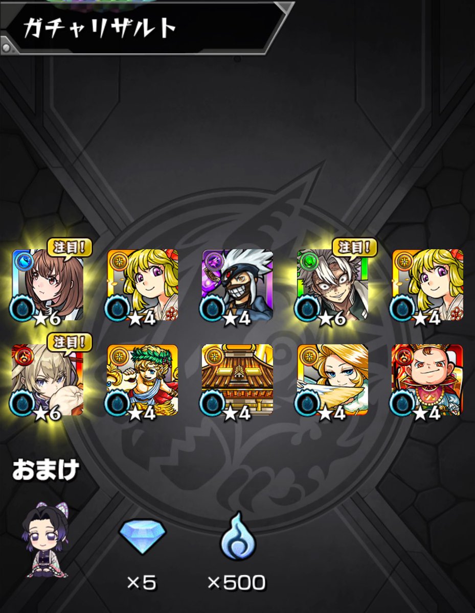 神引きだけど炭治郎欲しいのです