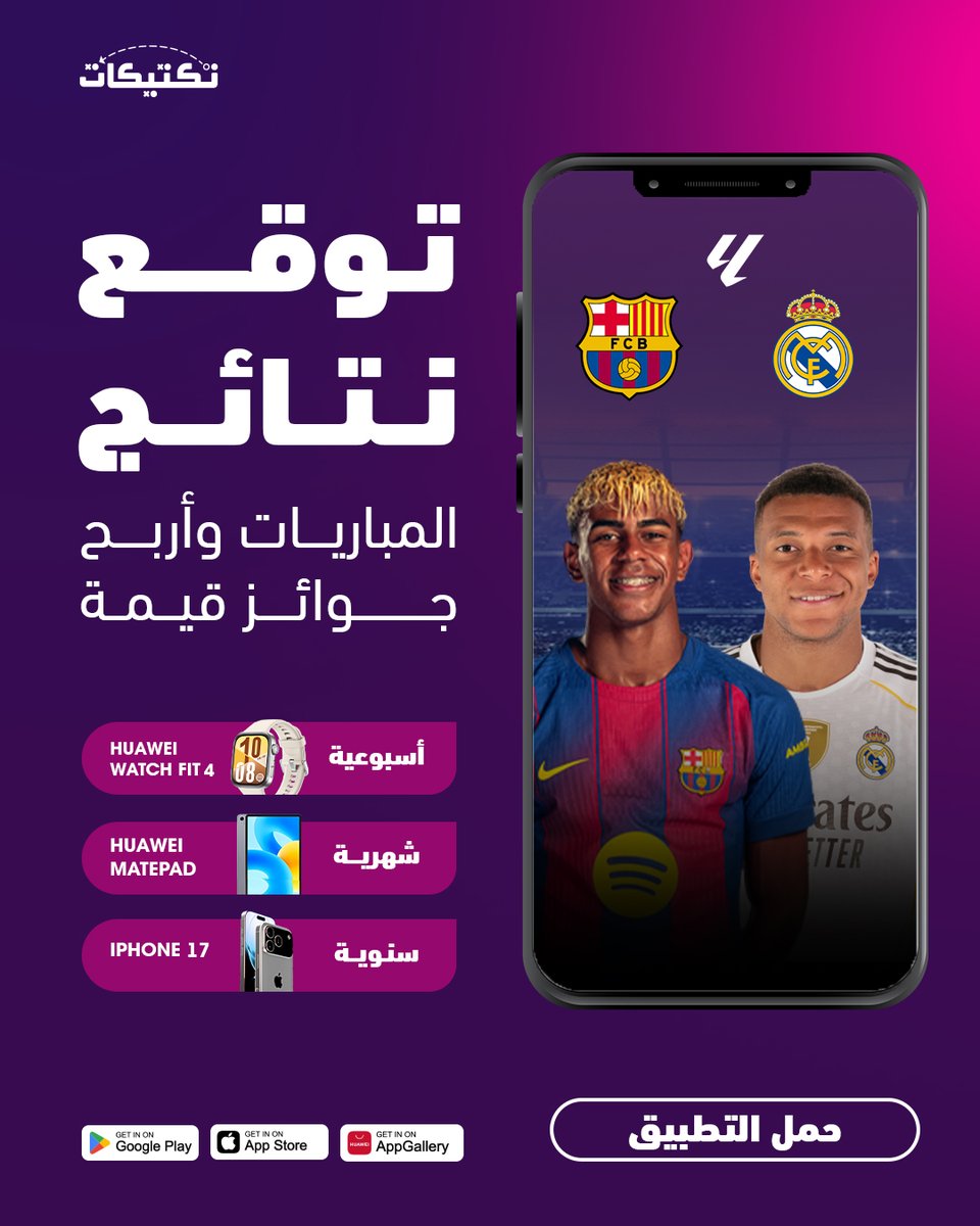 تكتيكات - TakTikat tweet media