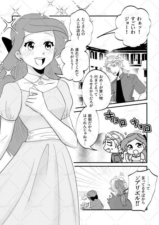 2/2 ジョアリ本【after happily ever after】の通販について https://t.co/yDKIn3nEMo 