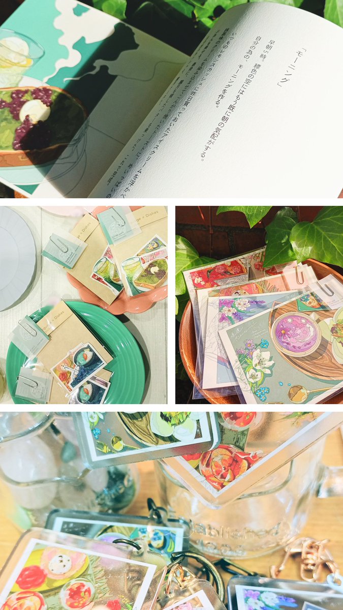 学祭で出品したものたち……☕🌿✨
以前出展させていただいた展示ではグッズ化できなかったイラストや、同じコンセプトで新たに描き下ろしたものもZINEやアクキーにしてみました。
名刺も商品もたくさんの方々にお手にとっていただけたみたいで、嬉しい限りでございます☔✨
ありがとうございました！