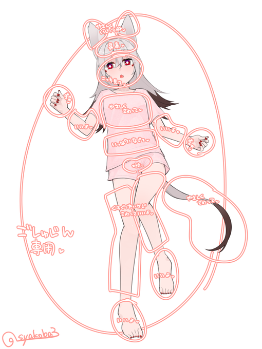 アカシャのおさわりマップ #akashalog 