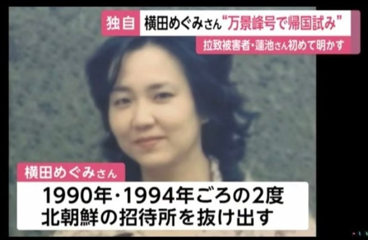[拡散希望]
北朝鮮の犯罪を許さない💢
朝鮮総連解体国外追放‼️
朝鮮学校の無償化反対‼️
社民党を許すな💢
#拉致被害者全員奪還
#特定失踪者全員奪還 
#スパイ防止法の制定を