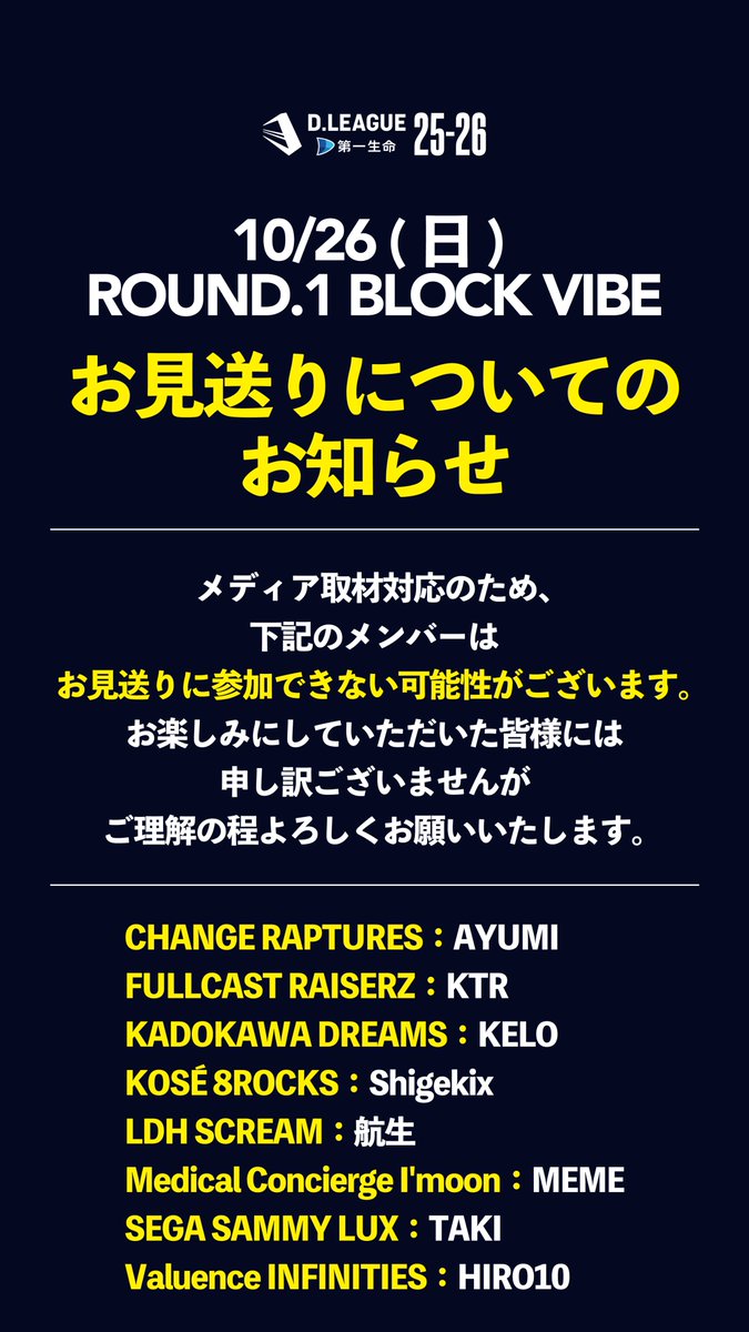 公式】D.LEAGUE (Dリーグ) on X