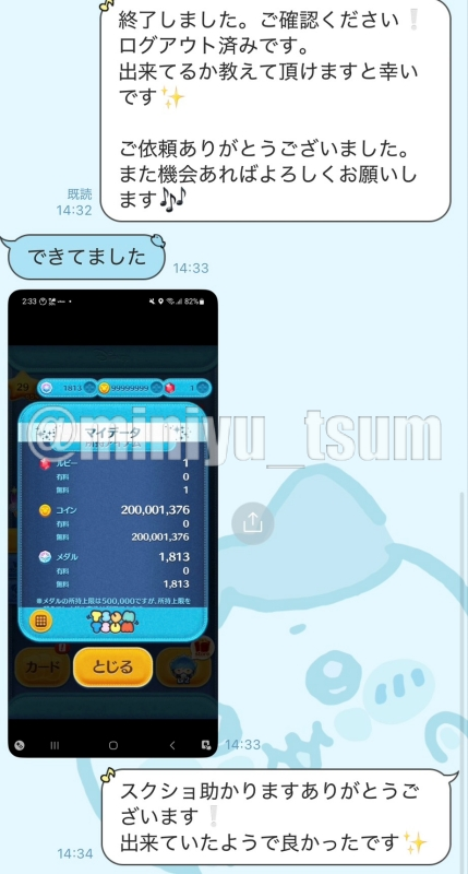 miniyu_tsum's tweet image. #ツムツム代行 
BAN報告数0🔥¦最短10秒❕¦即対応✨
動画付きで分からない所も出来るまで教える完全サポート付きなので機械系が苦手な方でも安心😻
ご依頼はライン❣
「line.me/ti/p/3A3pgvbrVg」
実績はインスタ❣
「instagram.com/miniyu_tsum」
ツムツム ツムツム代行