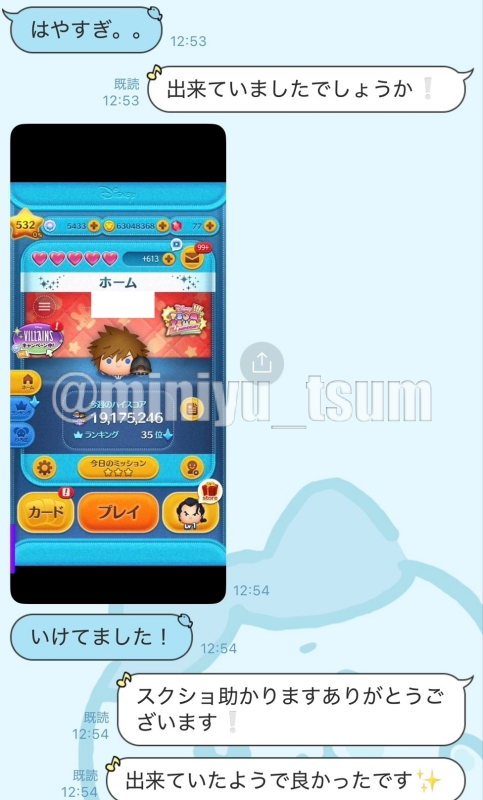 miniyu_tsum's tweet image. #ツムツム代行 
BAN報告数0🔥¦最短10秒❕¦即対応✨
動画付きで分からない所も出来るまで教える完全サポート付きなので機械系が苦手な方でも安心😻
ご依頼はライン❣
「line.me/ti/p/3A3pgvbrVg」
実績はインスタ❣
「instagram.com/miniyu_tsum」
ツムツム ツムツム代行