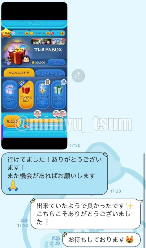 miniyu_tsum's tweet image. #ツムツム代行 
BAN報告数0🔥¦最短10秒❕¦即対応✨
動画付きで分からない所も出来るまで教える完全サポート付きなので機械系が苦手な方でも安心😻
ご依頼はライン❣
「line.me/ti/p/3A3pgvbrVg」
実績はインスタ❣
「instagram.com/miniyu_tsum」
ツムツム ツムツム代行