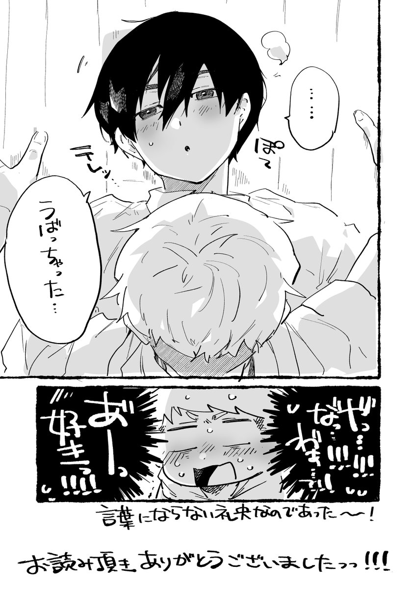 J庭で配布したフリーペーパーになります～！
貰ってくれた方本当にありがとうございます！！
だいぶ書き直してるので紙で持ってる方は見比べると…面白いかもしれません…！#創作BL