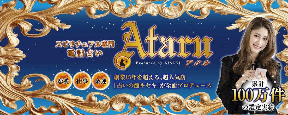 ✨プロフ読んで下さい◆電話占い鑑定◆相手のスピリットとの対話◇守護神透視 電話占いセラ電撃移籍鑑定師がここに集結！