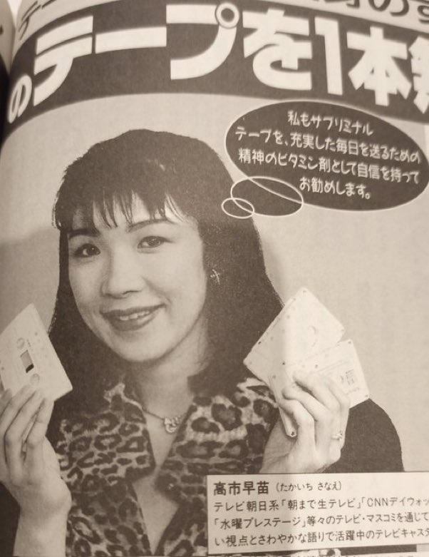 これは強烈。高市早苗の黒歴史

#高市やめろ