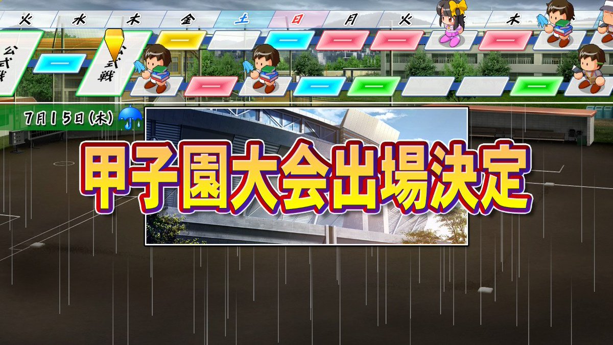 城東 甲子園旗 城東 甲子園旗 Gx531BUaMAAGjei.jpg