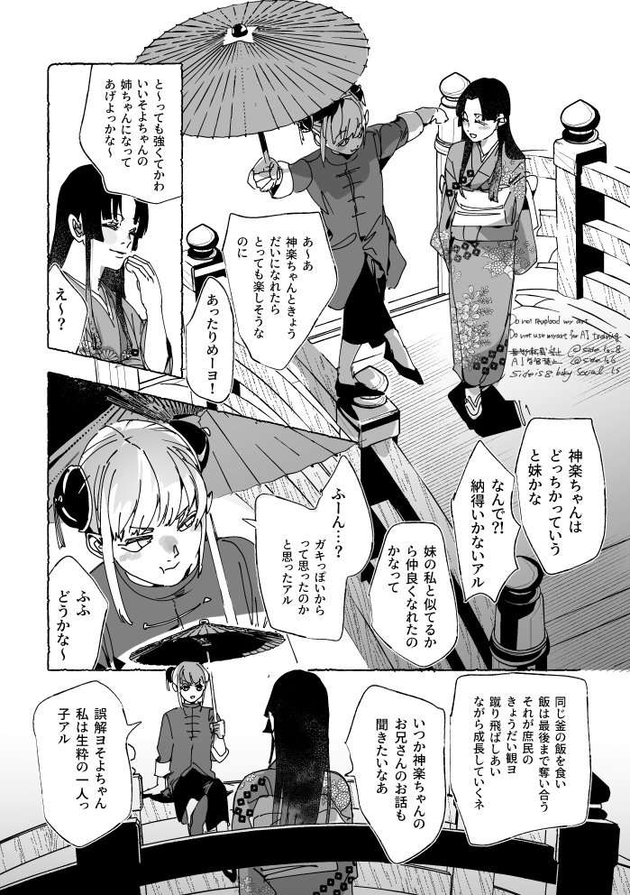 しら (@side_Is_8) / Posts / X