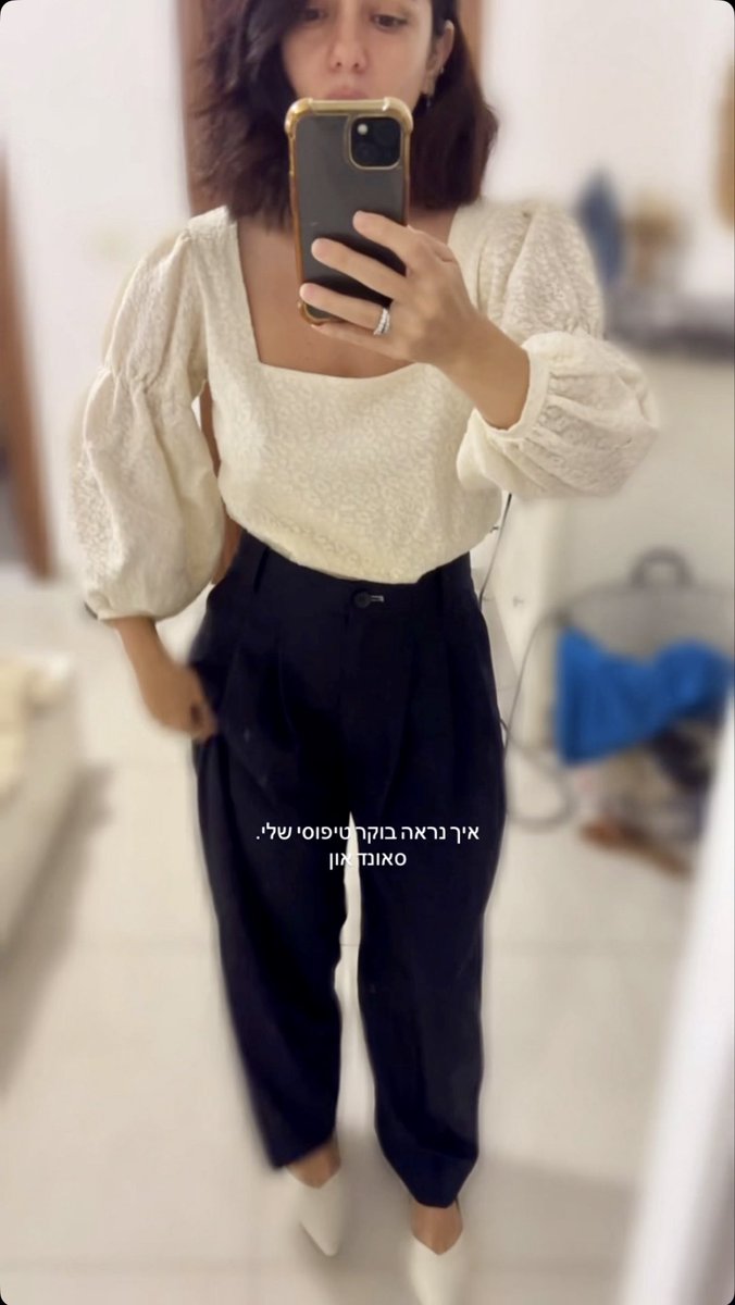 👚 בת ארבע, 👖בני שלוש, 🥿 חדשות. 
*אם את מרגישה בפומו תמידי, ועדיין לא נחתת על עמוד האינסטגרם שלי- למה בעצם?