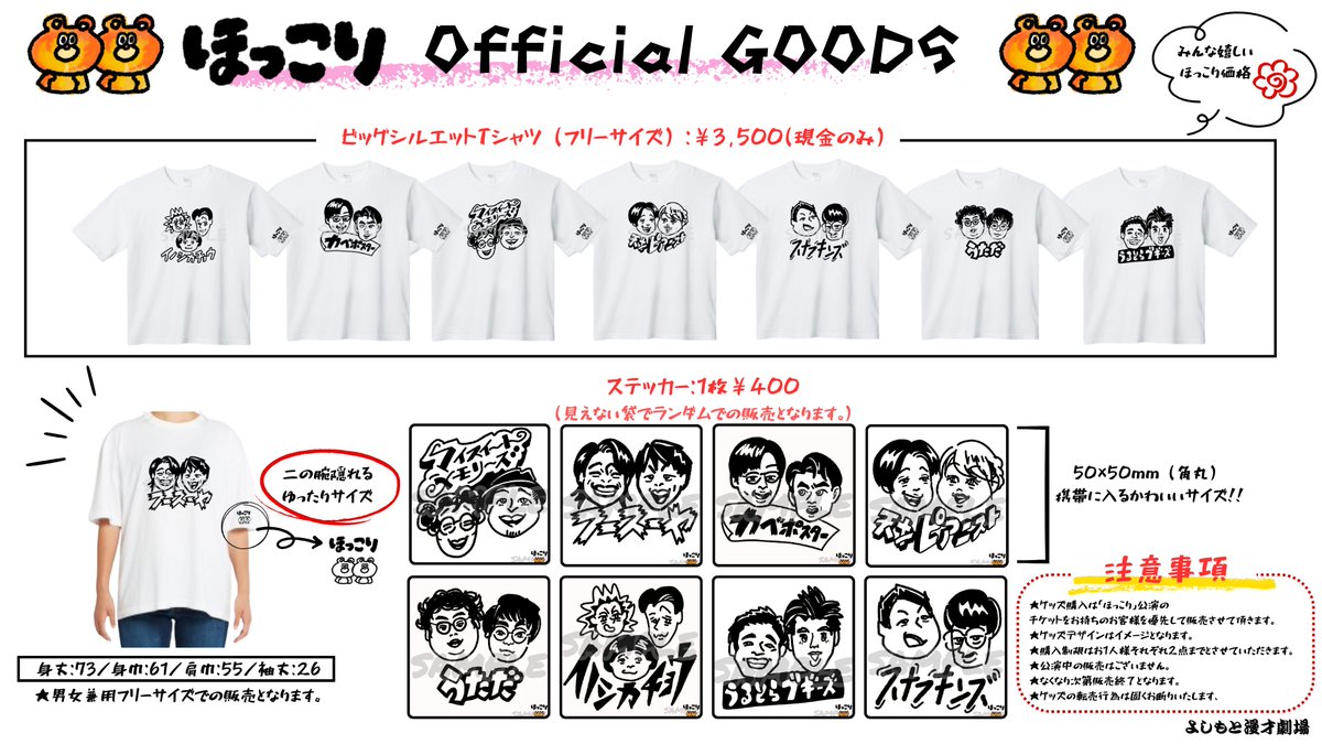 お笑いの日2022 パーカー お笑いの日2022 パーカー お笑いの日2022 パーカー 芸人