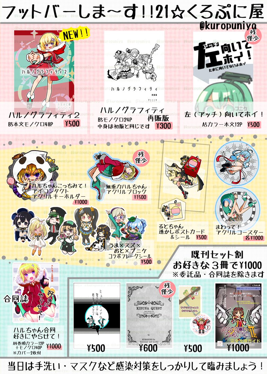 ち*ー様 ラブブ まとめ売り 楽天市場】レビュー特典あり！ 【正規品保証・即発送】 THE