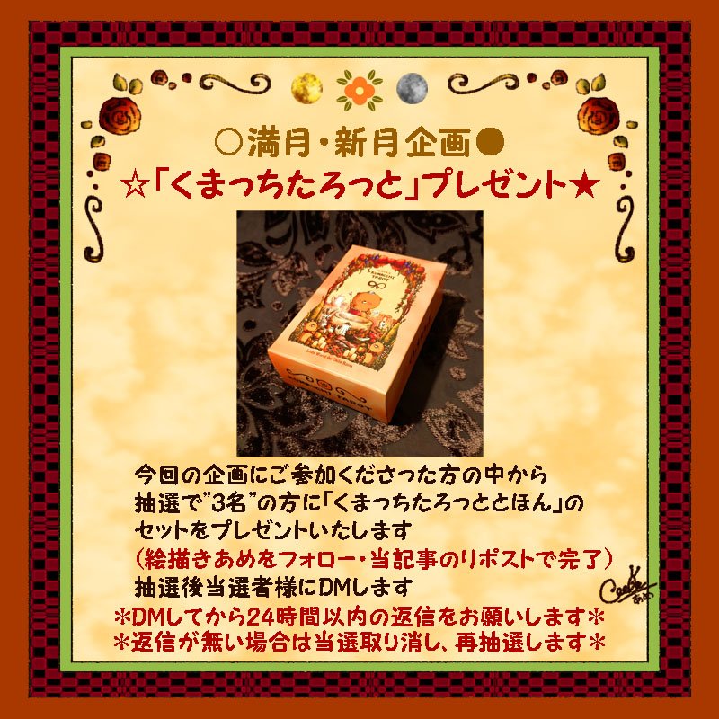 あめ様やりとりページ あめ on X