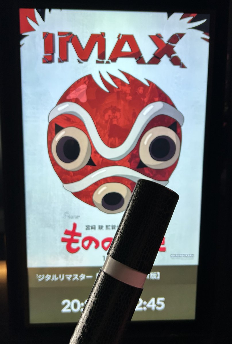 我が名はアシタカ！ A3のポスターを持って帰るのに苦労してると聞いて