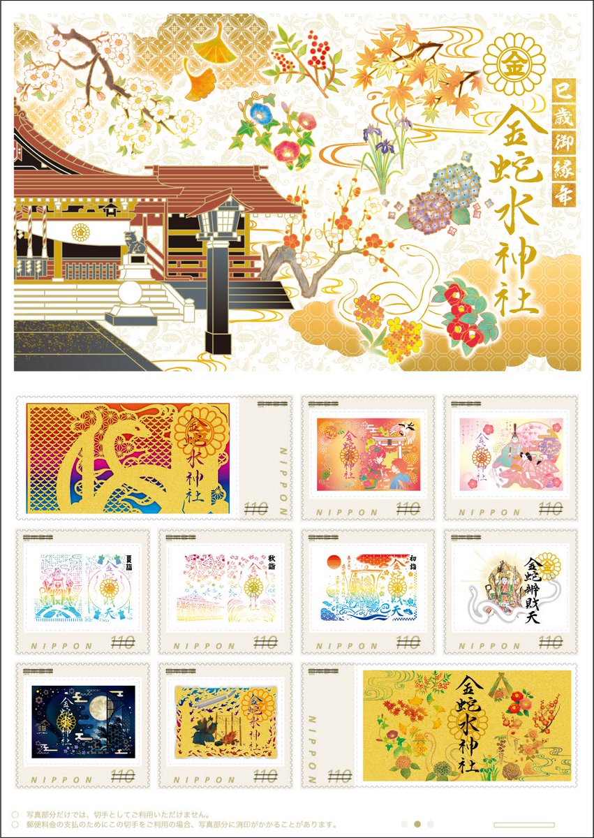 神眼極手　朱雀院 紅葉(橘まお金箔押しサイン入り) 御朱印情報】神奈川県「横浜厳島神社」の金運向上の「弁財天」とご縁を