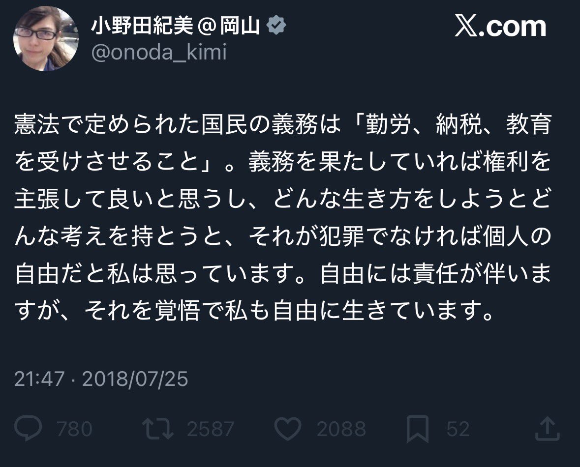 AkimotoThn's tweet photo. ここまでバカでも大臣になれる国は日本だけ。

基本的人権は義務に先立ち、生まれながら持っている権利で、特定の義務を果たすことで誰から与えられるものではない。そして、ペナルティとして剥奪されるものでもない。

小野田がいくらバカなことを言っても、国民から殴られないのは基本的人権のお陰。 https://t.co/7mOsdPyrbJ
